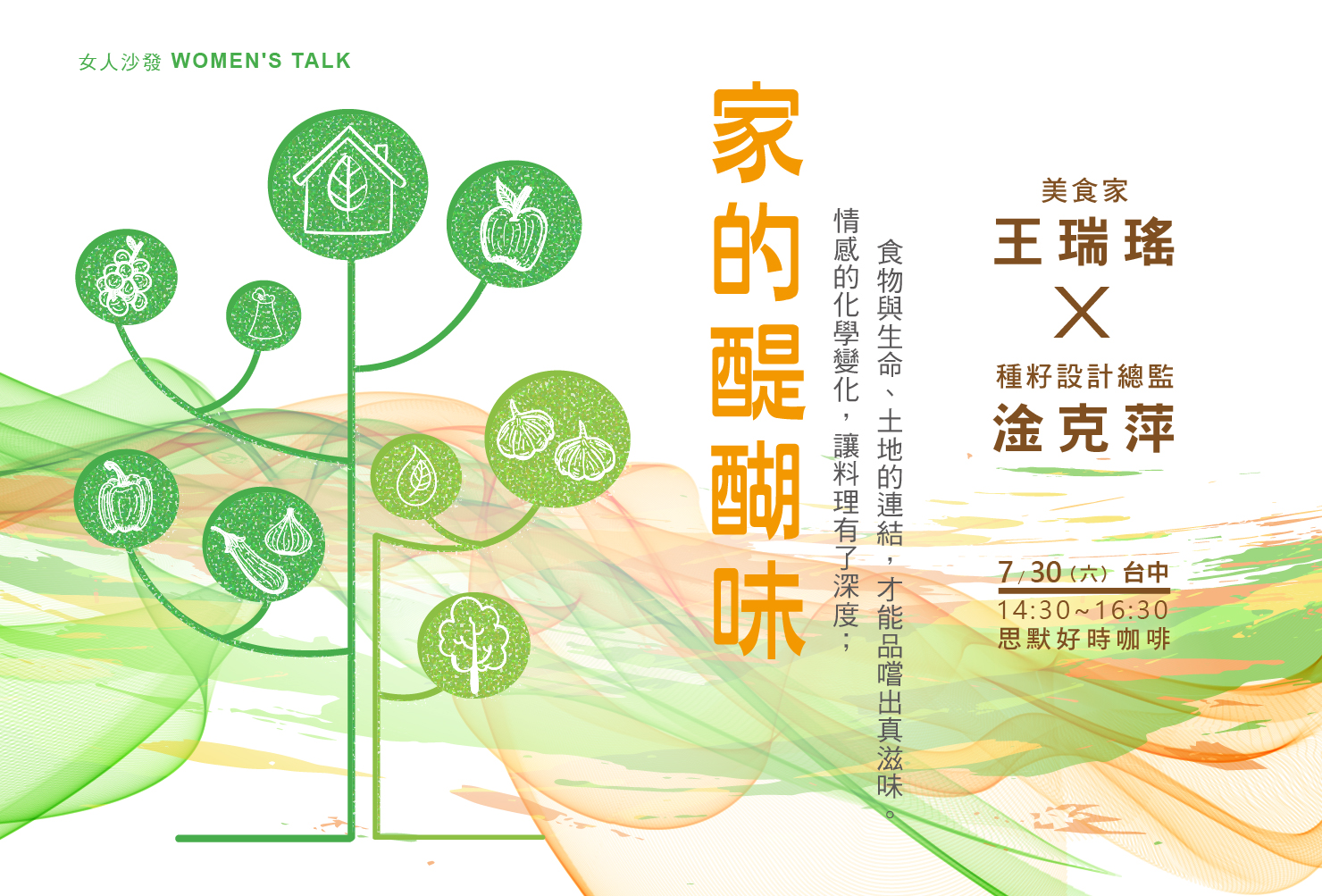 王瑞瑤 vs 淦克萍　家的醍醐味