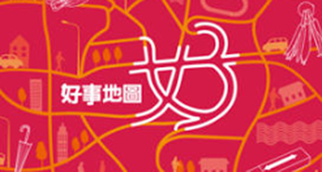 開發地圖APP，陳彤萍把好事放進手機
