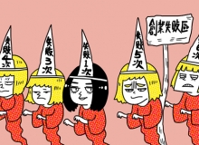 創業成功前先死一次