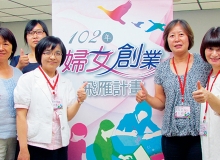 創業圓夢缺資金？政府借妳兩百萬元免利息
