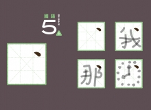 Lesson 2：由你來完成的課本封面