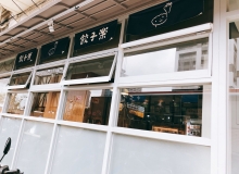 用心讓從小到大的味道延續快樂