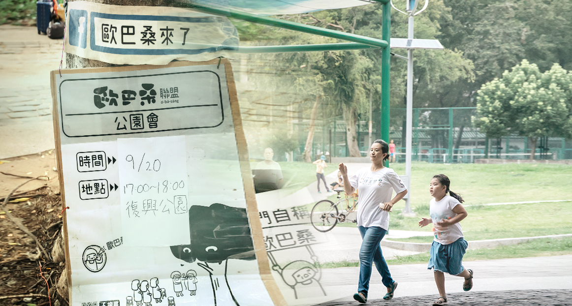 在不可能中闖出可能，生產如此，參選也是：歐巴桑徐書慧