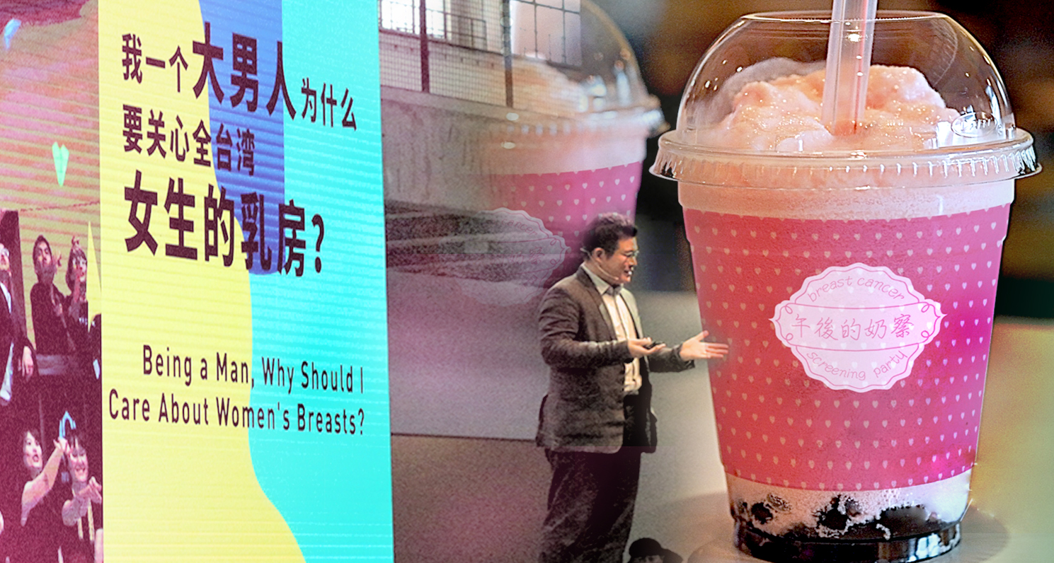 為乳癌篩檢「品牌再造」，以設計推動社會創新的起點