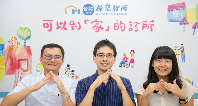 到家看診，接住就醫困難的人：台北都蘭，圈起居家醫聯網