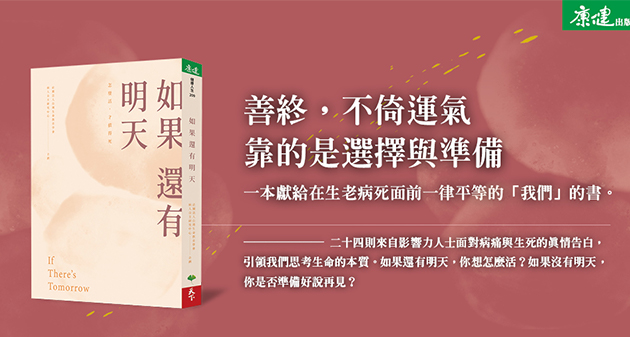 鍾欣凌：陪伴父親最後時光最不後悔的事