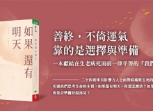 鍾欣凌：陪伴父親最後時光最不後悔的事