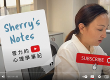 專訪夏瑄澧：穿越 MBTI，真正抵達自己
