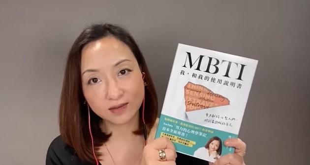 夏瑄澧 Sherry：脫下人設面具，用MBTI重生