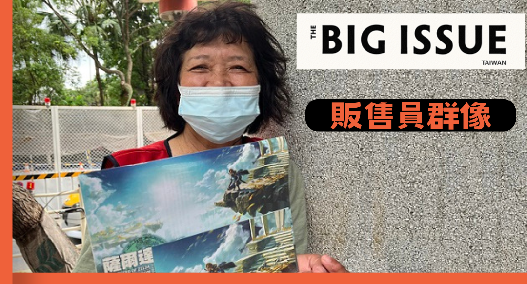 13年未曾間斷的「一期一會」——台大醫院 販售員 高秀麗
