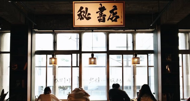 在很老的城市，創造一個新的答案——專訪秘密客咖啡館、秘書店主理人憲哥與 Miva