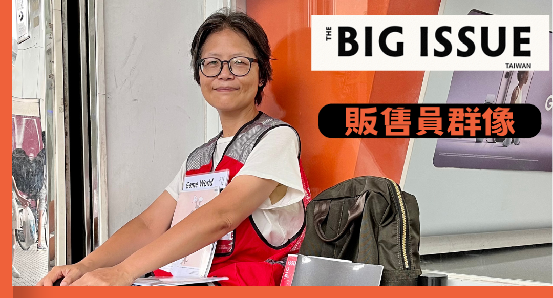 謝謝那些溫暖的相會——公館捷運販售員戴佳俐