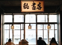 在很老的城市，創造一個新的答案——專訪秘密客咖啡館、秘書店主理人憲哥與 Miva