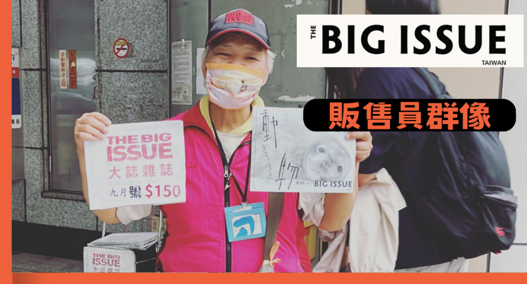 人不知道何時會離開，所以更要努力過好眼前時光——板橋車站販售員劉台招