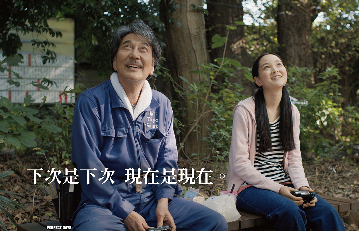 《我的完美日常》：富足心靈的永恆陽光