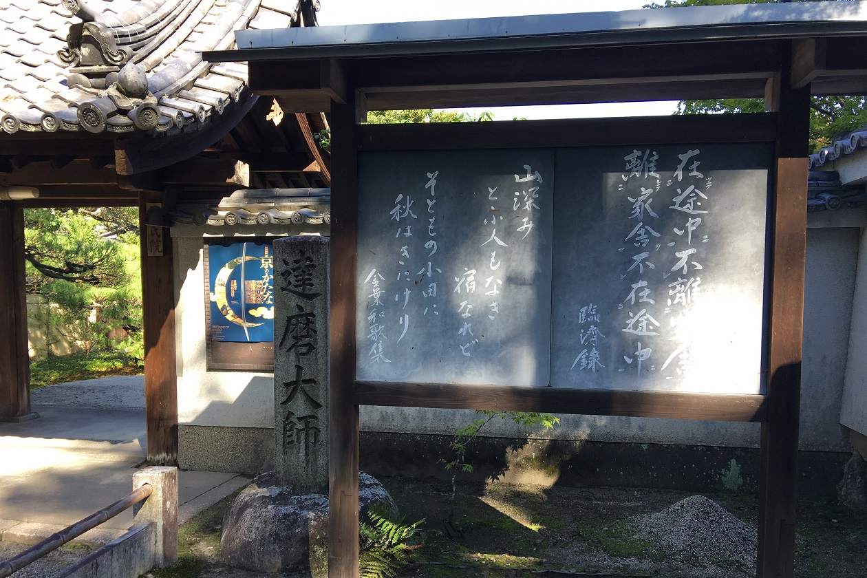 天下龍門，在京都南禪寺！