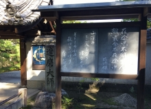 天下龍門，在京都南禪寺！