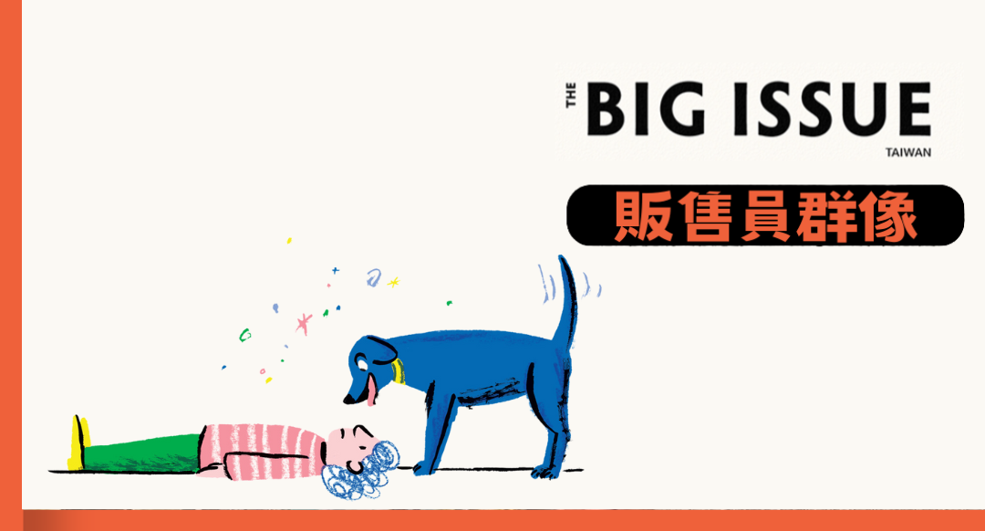 關於生命、死亡與狗的故事──澳洲《Big Issue》販售員 Mariann 自述