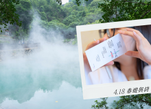 走進北投女路，寫下屬於妳的詩——靈感祭《春遊與詩》側記