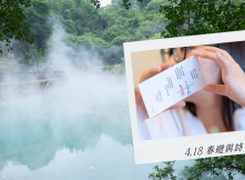 走進北投女路，寫下屬於妳的詩——靈感祭《春遊與詩》側記
