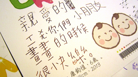 夢想手拉手　相約畫圖分享愛
