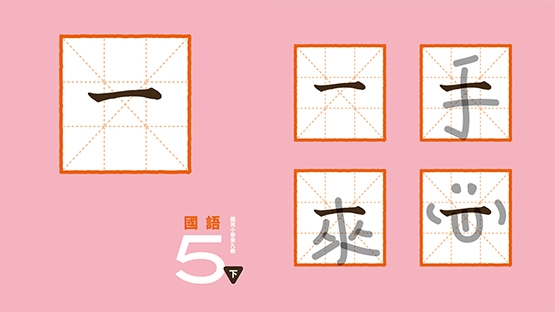 Lesson 2：由你來完成的課本封面