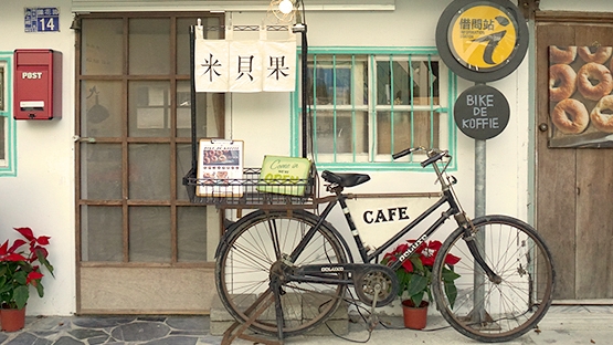 BIKE De Koffie 用米貝果讓池上更好玩