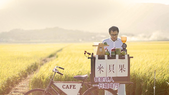 BIKE De Koffie 用米貝果讓池上更好玩