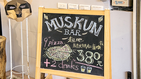 Muskun Bar，一起飛魚沙拉、馬告咖啡吧！