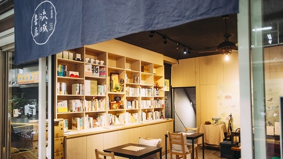 放學、回家的路上 坪林有間書店還亮著光—— 專訪流域書店林宜平