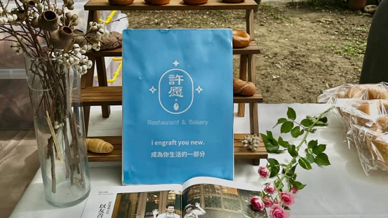 許一個永續心願，以吃來守護人與環境——專訪「許愿」
