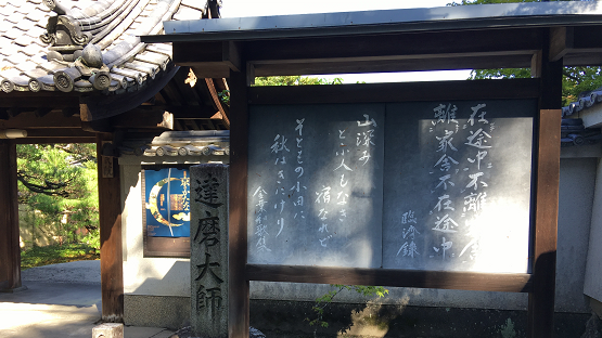 天下龍門，在京都南禪寺！