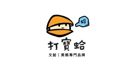 小漁村裡，發光的有機文蛤——青農返鄉「打寶蛤」楊宜樺