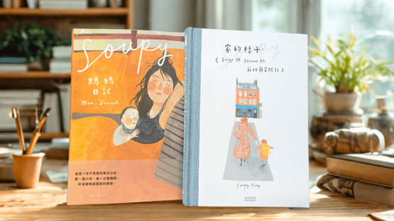 暖湯系畫家Soupy：用畫筆撫平皺摺，以手作爲她人聚光