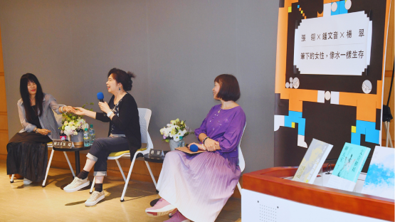 筆下的女性，像水一樣生存：2025臺北文學季主題講座紀錄 ——張翎×楊翠×鍾文音